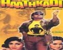 hathkadi-1995 hathkadi-1995