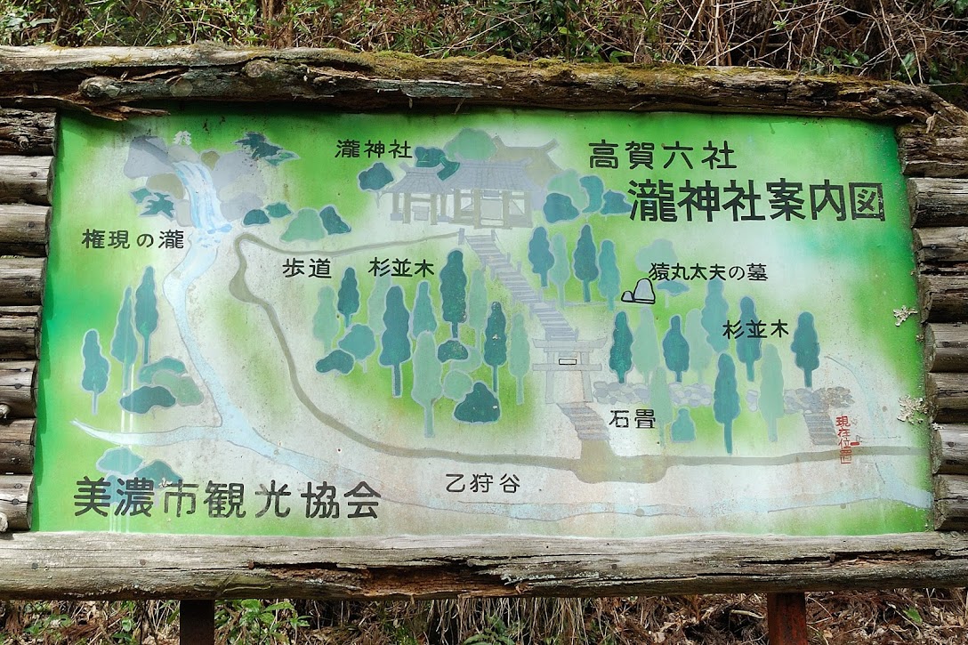 瀧神社案内図 gifu11_a_12.jpg