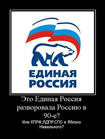 [er_razvorovala_rossiyu%255B4%255D.jpg]