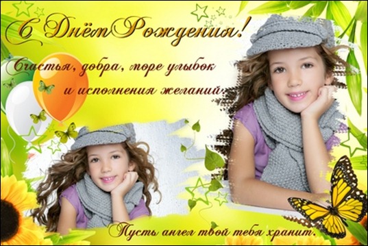 1307609842_s-dnyom-rozhdeniya-kollazh. 1307609842_s-dnyom-rozhdeniya-kollazh.