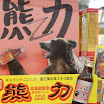 hokkaido_656.jpg