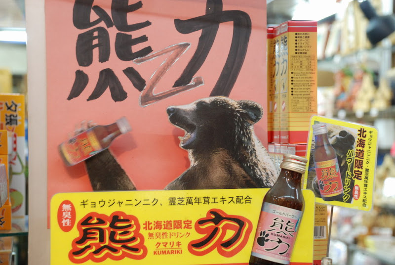 hokkaido_656.jpg