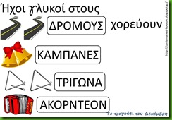 ΔΕΚ8 ΔΕΚ8