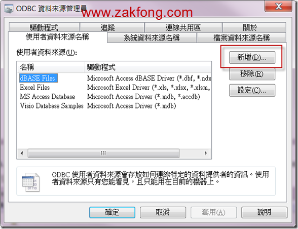 201200610-14-Weka-連接MS SQL SERVER 2008 R2-W