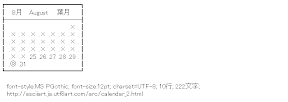 [AA]８月カレンダー