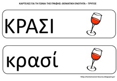 τρ3 τρ3