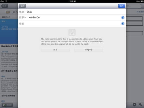 [evernote%2520iphone%2520ipad-03%255B2%255D.jpg]