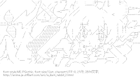 [AA]安藤美雷（いつか天魔の黒ウサギ）