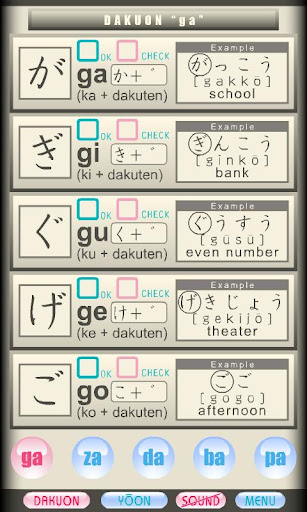 免費下載教育APP|darugo's Hiragana AIR Free ver app開箱文|APP開箱王