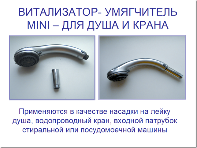 Монтаж Витализатора «ВИТАДУШ» Монтаж Витализатора «ВИТАДУШ»