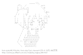 [AA]鹿目まどか （魔法少女まどか☆マギカ）
