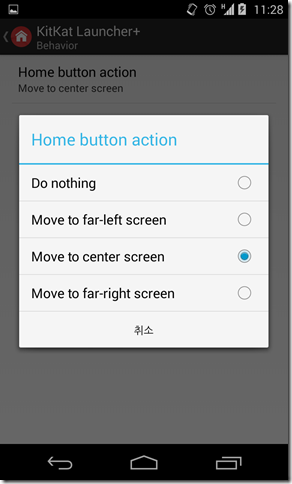 Screenshot_2014-02-14-11-28-24 Screenshot_2014-02-14-11-28-24