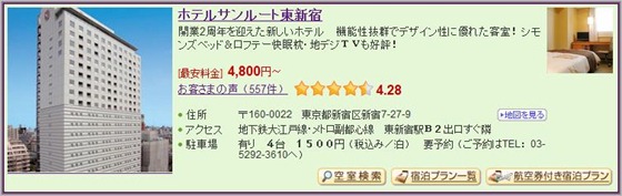 1-Hotel Sunroute Higashi Shinjuku_1