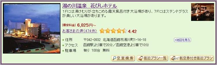 [4-Hanabishi%2520Hotel_1%255B4%255D.jpg]