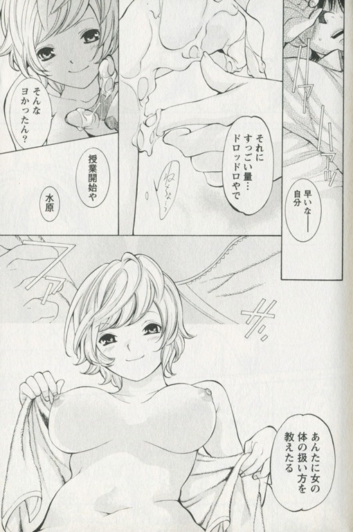 [%255Bn-hentai.net%255D%2520ENOKI%2520TOMOYUKI%2520-%2520Dictionary%2520and%2520Skirt%2520019%255B3%255D.jpg]