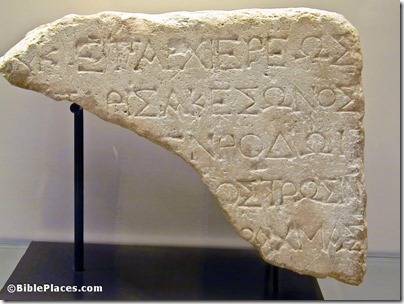 Limestone Greek inscription with drachma donation for Herod's Temple from Jerusalem, 21 BC, tb122200095