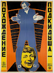 1926. Stenberg Vladimir e Gheorghi. Film Child. Sovkino.