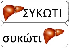 σωμα9 σωμα9
