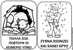 ΧΕΙΜ9 ΧΕΙΜ9