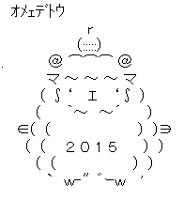 Sheep Year (Sexagenary Cycle)