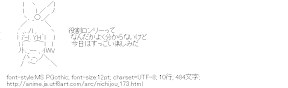 安中さん（日常）