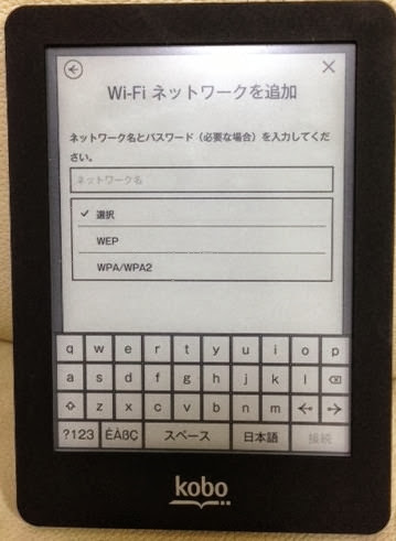 Kobo_Desktop05.JPG
