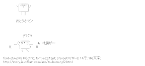 [AA]とうふマン 地震