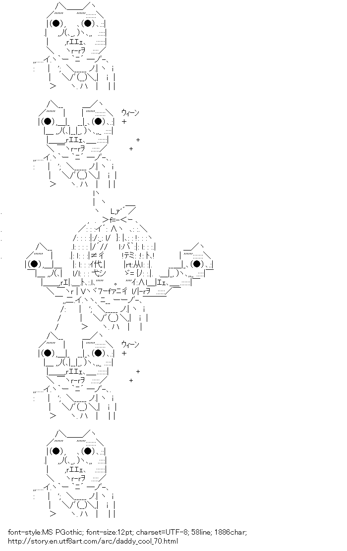 [AA]Total daddy cool