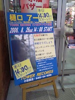 樋口了一インストアライブ in 小田原
