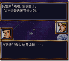WGF第四次0.98漢化版024 WGF第四次0.98漢化版024