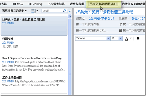 evernote toolbar-09