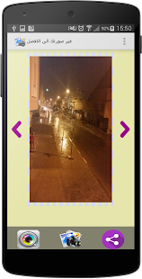 How to download غير صورتك الى الافضل 1 mod apk for bluestacks