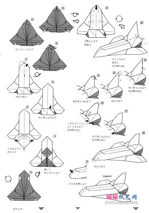 [origami-airplane-26%255B4%255D.jpg]