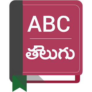 English To Telugu Translation Software