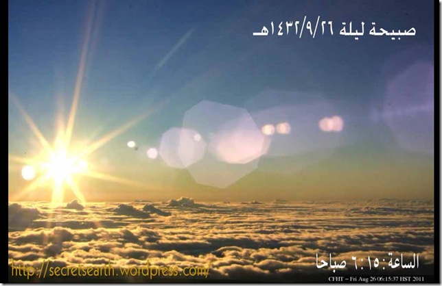 sunrise ramadan1432-2011-26,6,15