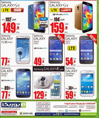 عروض يوريكا الكويت 20 اغسطس 2014 لينوفو ‏LENOVO‏ و ‏SAMSUNG