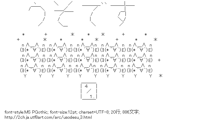 うそです エイプリルフール アスキーアートリサイクル保管庫 出張所 うそです エイプリルフール アスキーアートリサイクル保管庫 出張所