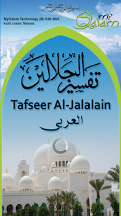   Tafsir Al Jalalain - Arabic- screenshot thumbnail   
