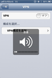 VPN接続設定 VPN接続設定