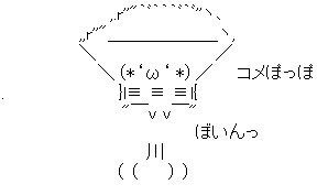 米・ご飯　着ぐるみ１