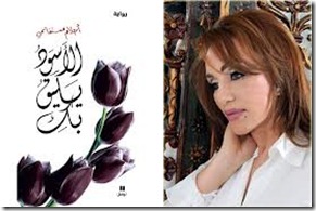 الاسود الاسود