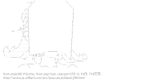 [AA]相田マナ （ドキドキ！プリキュア）