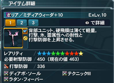 [2014-12-08%252019_08_59-Phantasy%2520Star%2520Online%25202%255B3%255D.png]