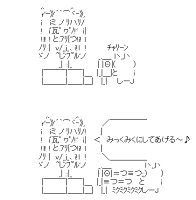 みっくみくにしてあげる～♪