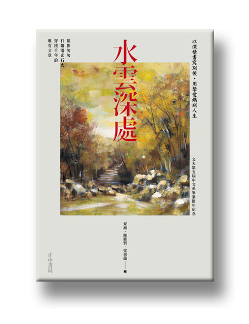 20110303_-水雲深處