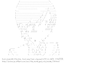 [AA]小阪ちひろ （神のみぞ知るセカイ）