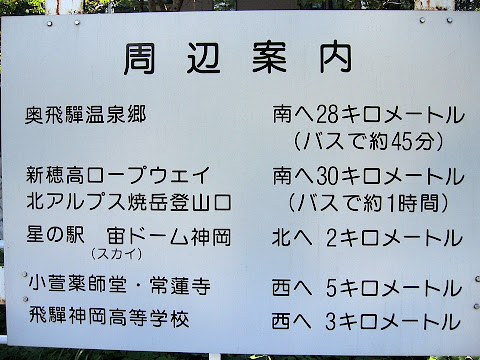 周辺案内