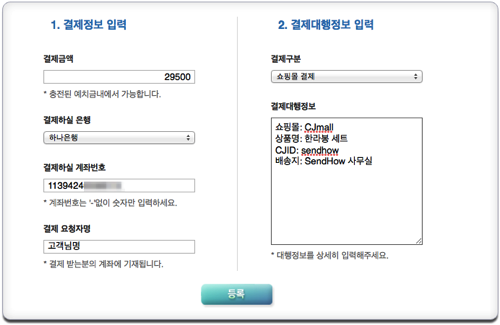 CJmall20140311011016.png CJmall20140311011016