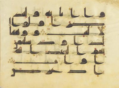 Folio from a Koran | Origin: North Africa or Middle East, North Africa or Middle East | Period: 8th-9th century | Details: Not Available | Type: Ink, color, and gold on parchment | Size: H: 23.7 W: 33.7 cm | Museum Code: F1930.70 | Photograph and description taken from Freer and the Sackler (Smithsonian) Museums.