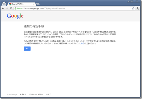 gaccount-lock-01 gaccount-lock-01